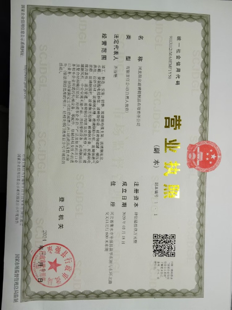 河北燚众玻璃钢制品有限责任公司